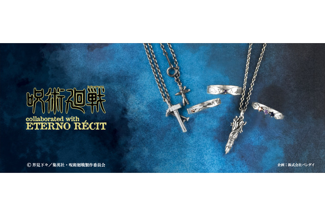 「呪術廻戦」虎杖悠仁、五条悟らをイメージしたシルバーアクセサリーが登場！ 画像