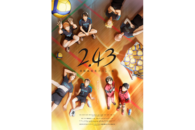 石川界人＆天崎滉平が出演決定！「2.43 清陰高校男子バレー部」放送日と本PV公開 画像