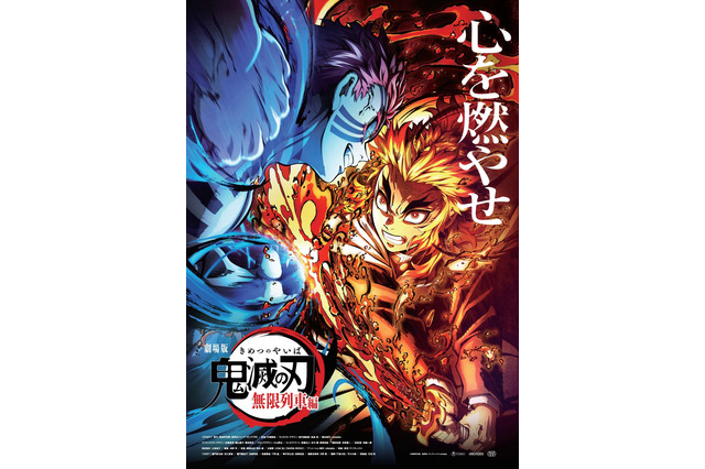 劇場版「鬼滅の刃」台湾でも“歴代1位”に！ アニメ映画初動興行収入が「アナ雪2」「君の名は。」超え 画像