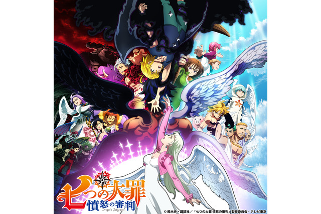 「七つの大罪」ついに完結へ―“憤怒の審判”クライマックス予感させるPV公開！21年1月6日放送へ 画像