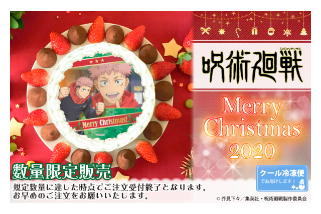 呪術廻戦 ヒロアカ 弱ペダ 今年のクリスマスは推しと過ごそう 少年マンガ原作 アニメがプリントケーキに アニメ アニメ