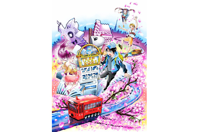 「TAAF2021」メインビジュアル公開 「ハナヤマタ」アニメーター・渡辺敦子が担当 画像