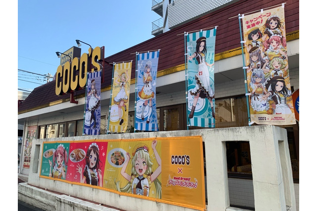 「バンドリ！×ココス」香澄たちが“ようこそ！”とお出迎え！コラボ装飾中の中野店に行ってみた 画像