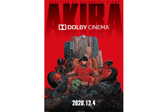 「AKIRA」世界観に深く深く没入せよ！ 究極のシネマ体験“ドルビーシネマ”で全国7館上映 画像