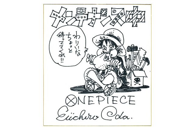 尾田栄一郎先生が扁桃腺切除手術、「ONE PIECE」連載2号にわたり休載 画像