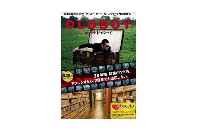 ハリウッド映画「オールド・ボーイ」6月28日全国公開 アプレシオとコラボ展開 画像