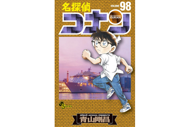 【アニメクイズ！】「名探偵コナン」清水寺の紅葉とコナンが描かれているのは、コミックス何巻？ 画像