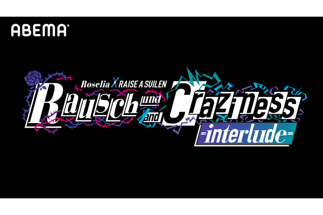 「バンドリ！」初の無観客オンラインライブがABEMAで配信へ！ Roselia＆RAISE A SUILENが出演 画像