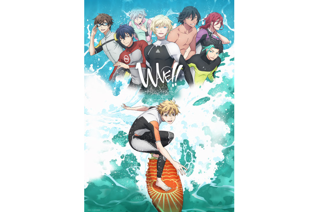 「WAVE!!～サーフィンやっぺ!!～」21年1月テレビ放送が決定！ キービジュアル＆PVが公開 画像