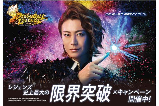 「ドラゴンボール レジェンズ」TVCM公開！ 氷川きよし、フリーザと限界突破バトル!?  ナレーションに野沢雅子 画像