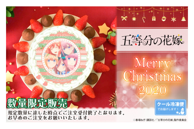 「五等分の花嫁」「けもフレ」「マギレコ」推しの子とクリスマスを過ごそう！ プリントケーキ＆マカロン登場 画像