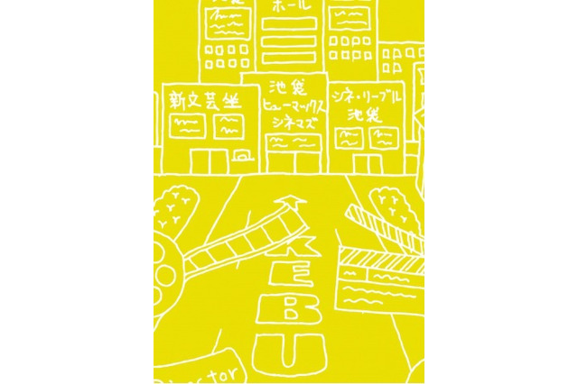 養老乃瀧で短編アニメーションを語る！？　「池袋シネマチ祭」で作品制作者トーク 画像