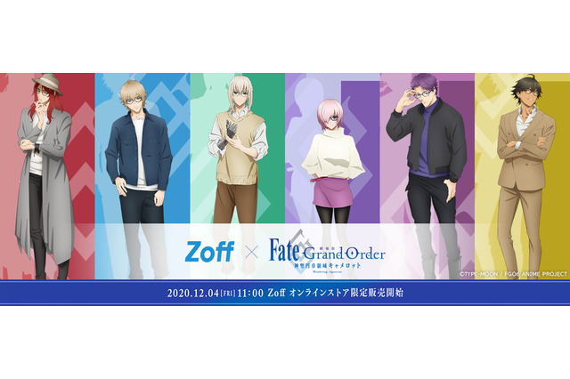 劇場版「FGO」“マスター、良くお似合いですよ♪” Zoffコラボのアイウェア（全6種）登場！ 画像