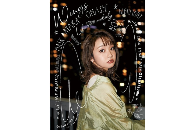 大橋彩香、アリーナライブの詳細発表「アーティストデビュー6年目に相応しいライブにしたいです」 画像