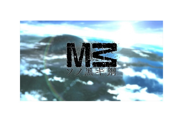 「Ｍ３―ソノ黒キ鋼―」オニグンソウさん(キャラクター原案)インタビュー　後編 画像