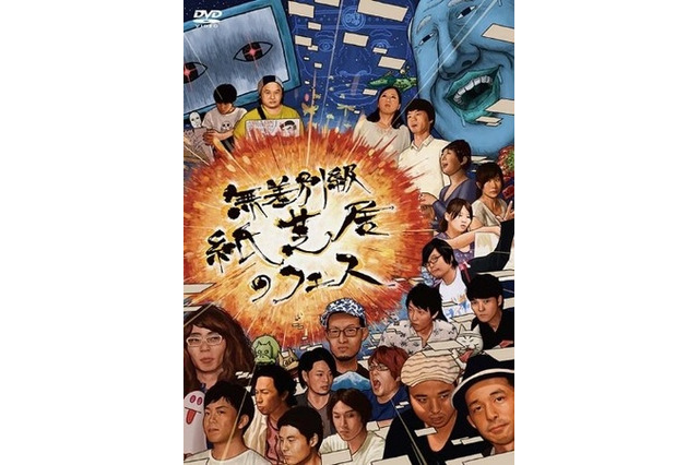 「無差別級紙芝居の戦」とは？　人気アニメーション作家も出演、異色のクリエイティブ対決 画像