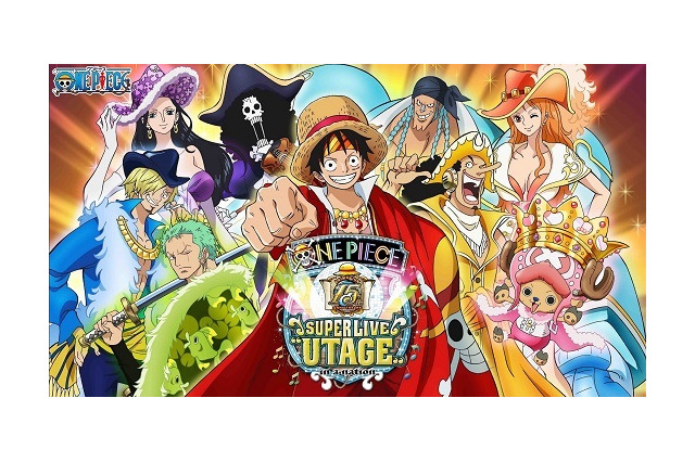 「ONE PIECE」TVアニメ15周年で歴代主題歌アーティスト集結　大型ライブ開催決定 画像