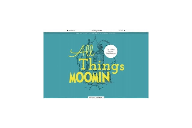 生誕100周年ムーミン　公式サイト「All Things MOOMIN」も新たな展開 画像