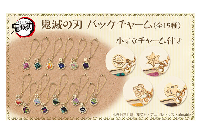 「鬼滅の刃」さりげなく推しをアピール！ 衣装や鍔をモチーフにしたバックチャームが登場 画像