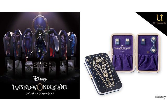 「ツイステ」“扉”をイメージしたトラベルジュエリーケースが登場 画像