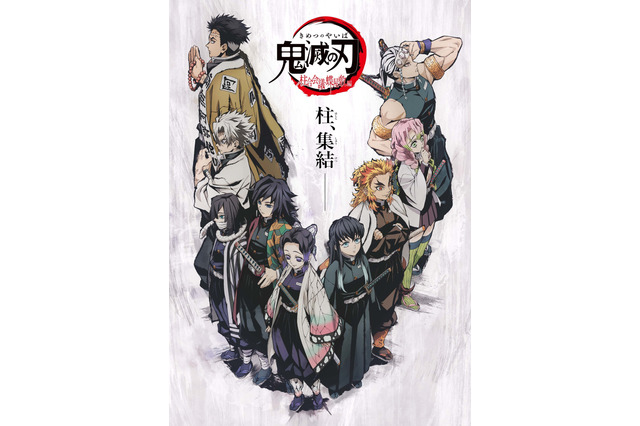 「鬼滅の刃」全国ネット第3弾で“柱合会議・蝶屋敷編”放送決定！ 新規映像ありの特別編集版 画像