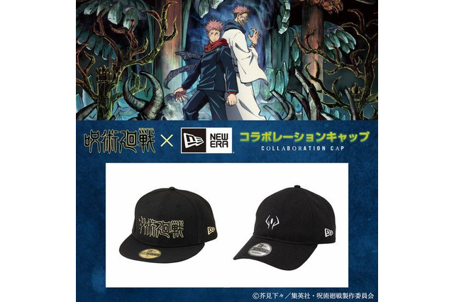 「呪術廻戦×NEW ERA」作品ロゴがインパクト大！ コラボレーションキャップが登場 画像