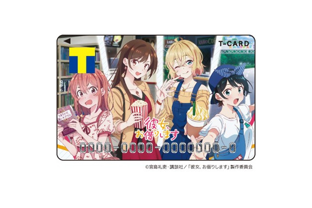 「彼女、お借りします」千鶴たちとのデートをイメージ♪ 妄想が爆発する特大クッション＆Tカード登場 画像