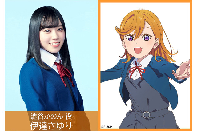 「ラブライブ！」新スクールアイドル“Liella！”キャスト5名発表＆デビューシングル発売決定！ 画像