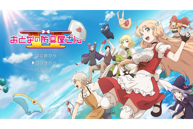 魔王・えなこ、再び！ 和氣あず未、花守ゆみり、降幡愛らも新たに参戦 「おとなの防具屋さん II」第2弾キャスト発表 画像