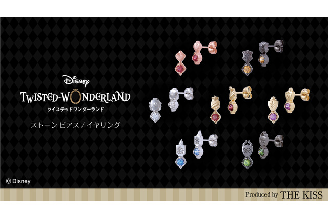 「ツイステ」ストーンピアス＆イヤリングが登場♪ 寮章＆魔法石イメージの全14種 画像