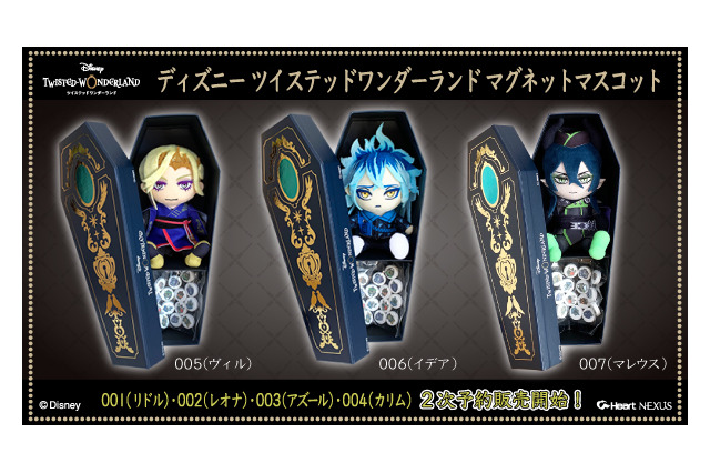 「ツイステ」ヴィル、イデア、マレウスのマグネットマスコットが登場！ 画像