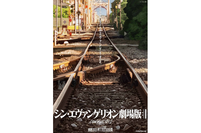 「シン・エヴァンゲリオン劇場版」公開初日、世界最速上映が決定 全国5都市にて 画像