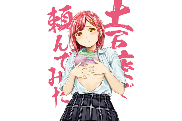 煩悩まみれだけど時間は無いアナタへ…2020年放送のお色気アニメまとめ【ショートアニメ編】 画像