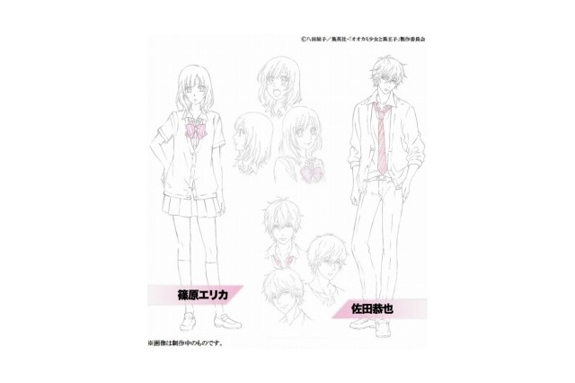 「オオカミ少女と黒王子」、監督はカサヰケンイチ　キャラクター線画も初公開 画像