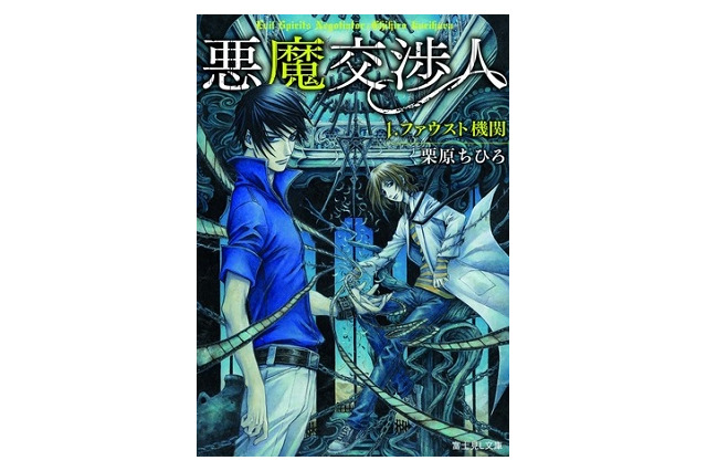 富士見書房が新レーベル「富士見L文庫」　ターゲットはオトナの文学少女 画像