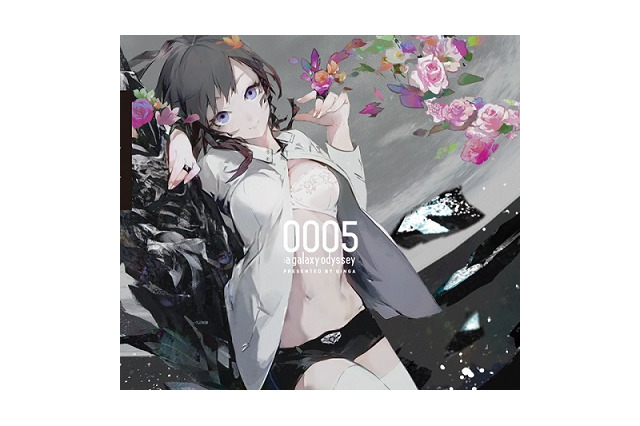 「0005:a galaxy odyssey」異端のボカロコンピ、イラストは「艦これ」おぐちが担当 画像