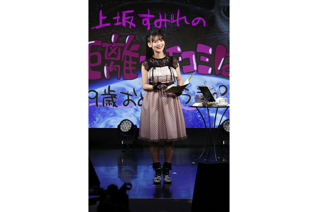 上坂すみれ、29歳の誕生日に水瀬いのり・小倉唯・杉田智和らから祝福！ 歌ありトークありの初オンラインイベント【レポート】 画像