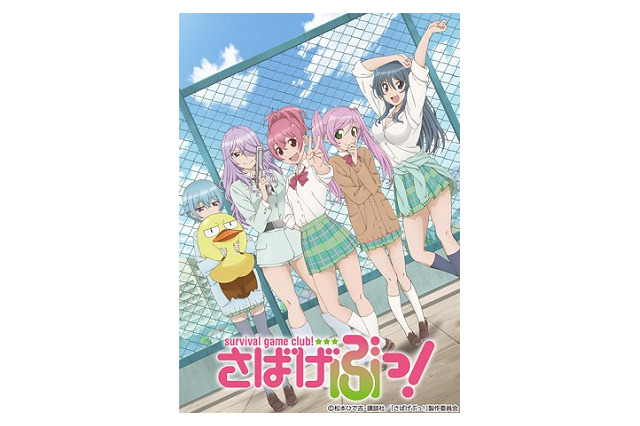 「さばげぶっ！」＋「スペース☆ダンディ」　TOKOYO MXが異色の組みせで直前合同特番 画像