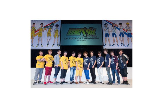 アニメ「弱虫ペダル」SPイベント“ツール・ド・ヨワペダ”　総北、箱学キャストが総登場 画像