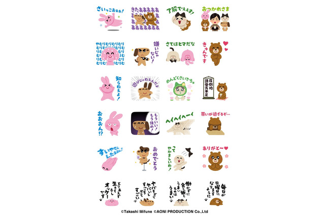 「神谷浩史×いらすとや」LINEスタンプがトレンド入りの話題！ 「きゅんです」「また”神谷浩史役神谷浩史”が増えた」 画像