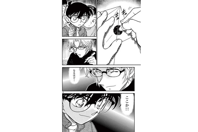 「名探偵コナン」“ホォー、新一君ではなく金一君ですか” ミステリアスな大学院生・沖矢昴に迫る！公式アプリにて 画像