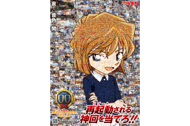 「名探偵コナン」再始動（リブート）する“神回”を推理せよ――灰原哀、毛利蘭＆小五郎のビジュアルが新たに公開 画像