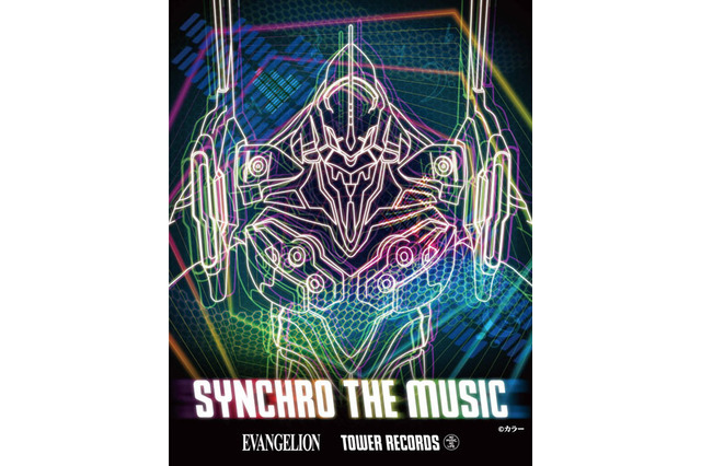 「シン・エヴァンゲリオン劇場版」タワレコでコラボグッズ発売 店頭でコラボポスター掲示も 画像