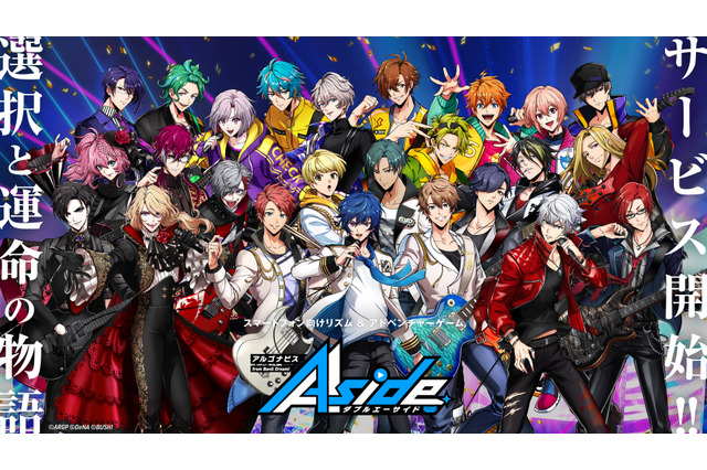 「ARGONAVIS from BanG Dream!」スマートフォン向けゲーム配信開始！ “ナビストーン”や“メンバー”を配布中 画像