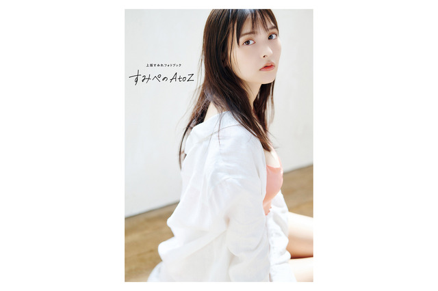 上坂すみれ、小倉唯、伊藤美来…声優の“声だけじゃない魅力”に迫る写真集をご紹介！【女性声優編】 画像