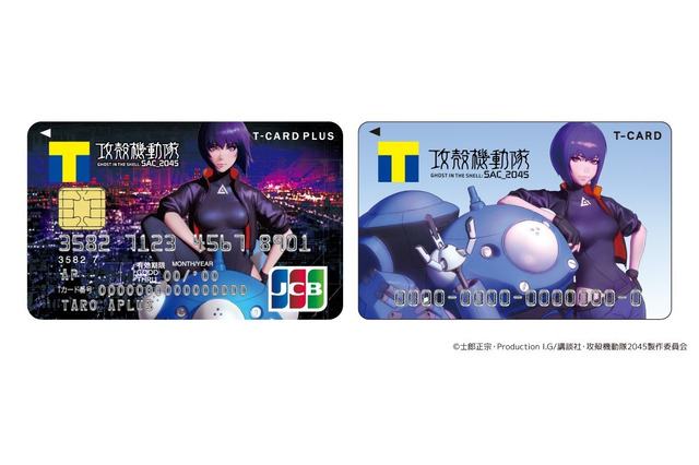 「攻殻機動隊SAC_2045」“現金（ノイズ）がないって素晴らしいわ” Tカード＆新グッズ登場！ 画像