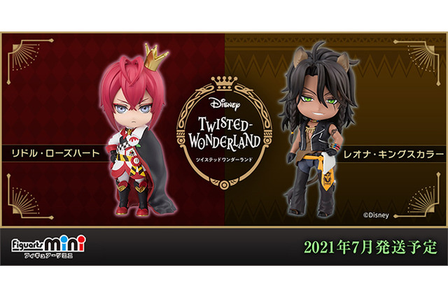 「ツイステ」リドル＆レオナが手のひらサイズのフィギュアに！ 画像