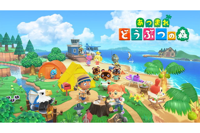2020年1番ダウンロード数されたスイッチ用ソフトは？「あつ森」「アソビ大全」「桃鉄」がランクイン 画像