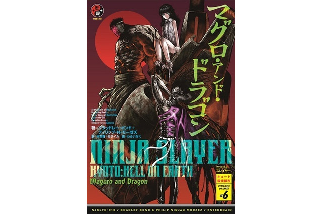 アニメーション「ニンジャスレイヤー」PV第1弾　米国LA・アニメエキスポ2014に世界最速登場 画像