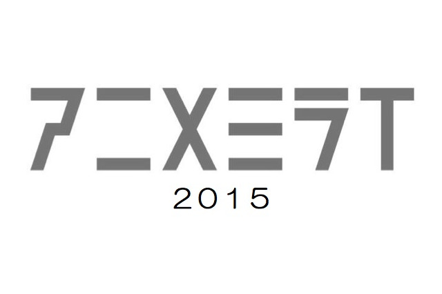 アニメミライ2015スケジュール発表　東京アニメアワードフェスで完成作品のプレミア上映 画像